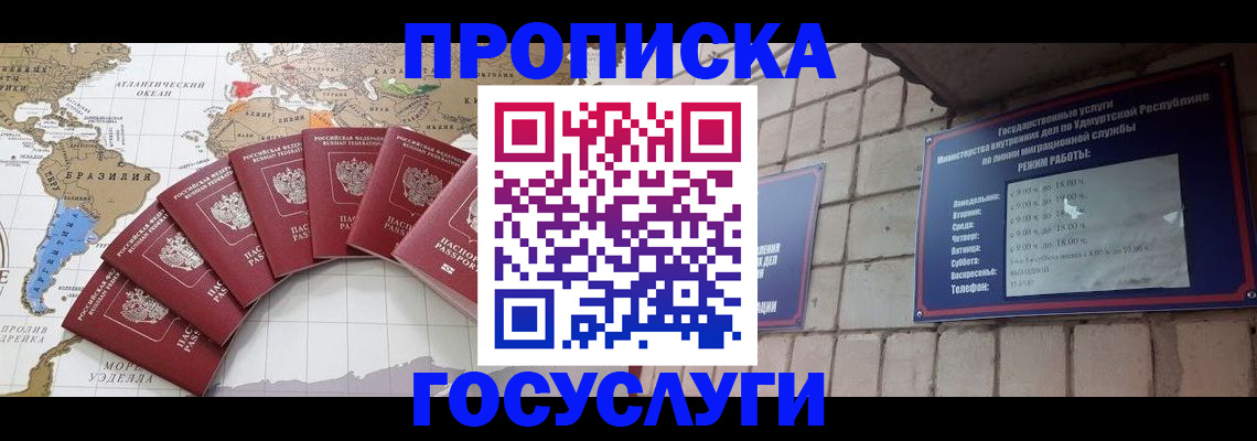 временная регистрация гарантия в Горно-Алтайске