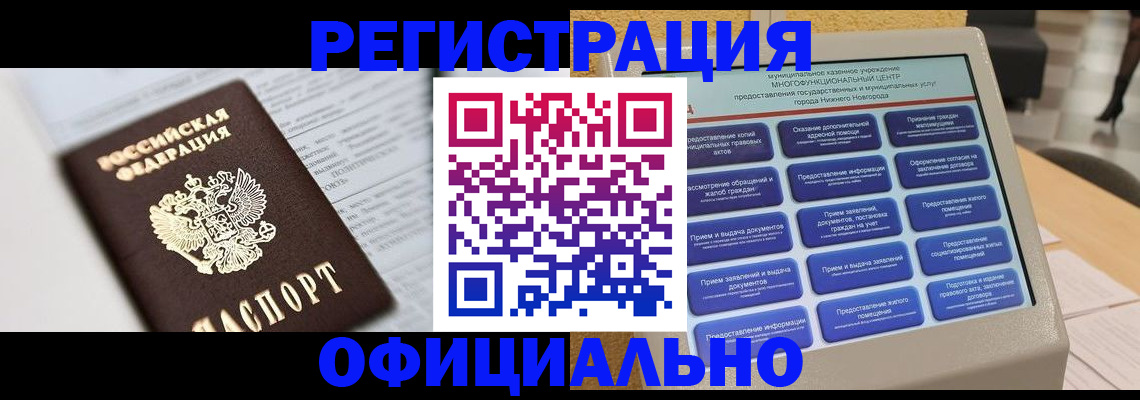 пропишу в квартире в Горно-Алтайске